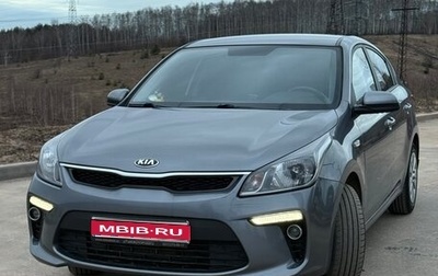 KIA Rio IV, 2019 год, 1 700 000 рублей, 1 фотография