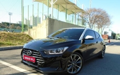 Hyundai Veloster II, 2018 год, 1 150 008 рублей, 1 фотография