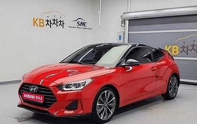 Hyundai Veloster II, 2018 год, 1 260 008 рублей, 1 фотография
