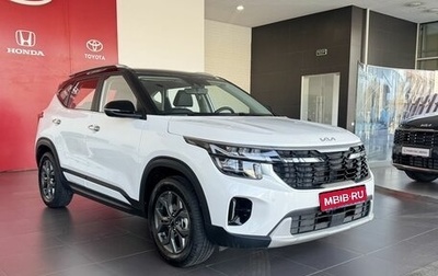 KIA Seltos I, 2026 год, 3 099 000 рублей, 1 фотография