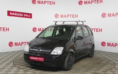 Opel Meriva, 2008 год, 330 000 рублей, 1 фотография