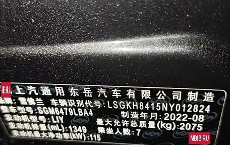 Chevrolet Orlando, 2022 год, 1 600 000 рублей, 8 фотография