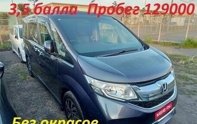 Honda Stepwgn IV, 2017 год, 1 345 000 рублей, 1 фотография
