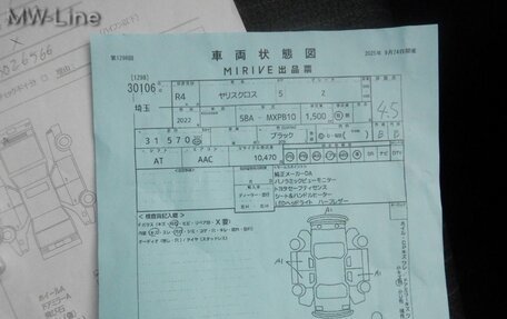 Toyota Yaris Cross, 2022 год, 1 700 000 рублей, 22 фотография