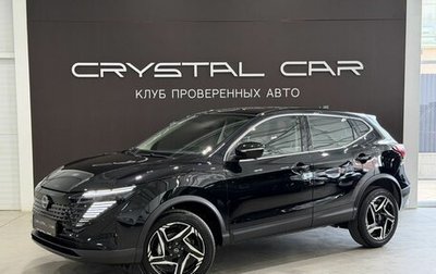 Nissan Qashqai, 2026 год, 3 390 000 рублей, 1 фотография