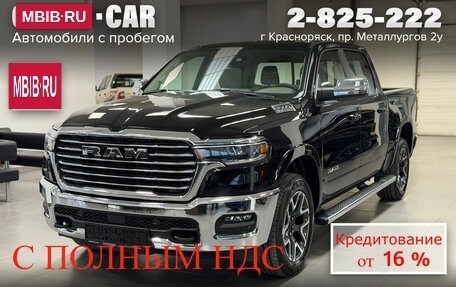 Rambler 1500, 2025 год, 10 390 000 рублей, 1 фотография