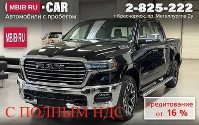 Rambler 1500, 2025 год, 10 390 000 рублей, 1 фотография