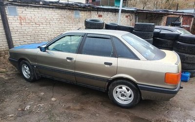 Audi 80, 1990 год, 190 000 рублей, 1 фотография