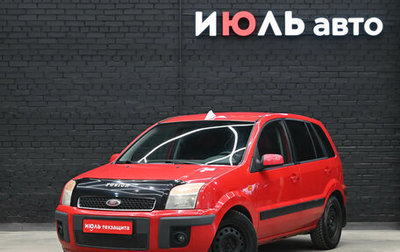 Ford Fusion I, 2007 год, 450 000 рублей, 1 фотография