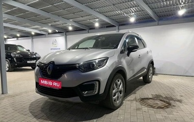 Renault Kaptur I рестайлинг, 2016 год, 1 399 000 рублей, 1 фотография