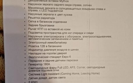 Skoda Kodiaq I, 2019 год, 3 200 000 рублей, 22 фотография