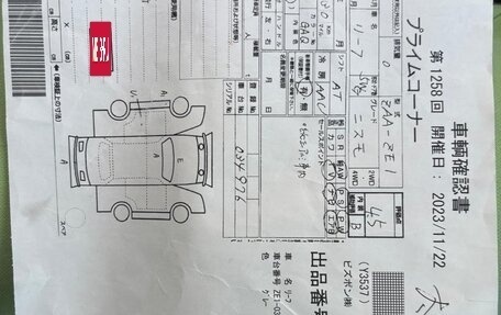 Nissan Leaf II, 2018 год, 1 800 000 рублей, 2 фотография