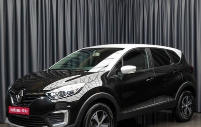 Renault Kaptur I рестайлинг, 2020 год, 1 699 000 рублей, 1 фотография