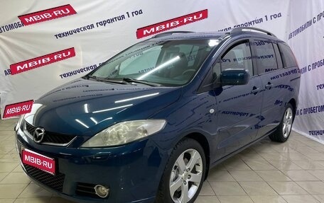 Mazda 5 I рестайлинг, 2006 год, 530 000 рублей, 1 фотография