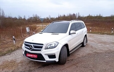 Mercedes-Benz GL-Класс, 2014 год, 2 500 000 рублей, 1 фотография