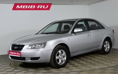 Hyundai Sonata VI, 2007 год, 629 990 рублей, 1 фотография