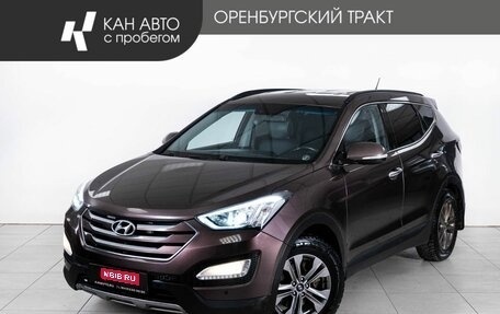 Hyundai Santa Fe III рестайлинг, 2014 год, 1 550 000 рублей, 1 фотография