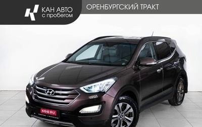 Hyundai Santa Fe III рестайлинг, 2014 год, 1 550 000 рублей, 1 фотография