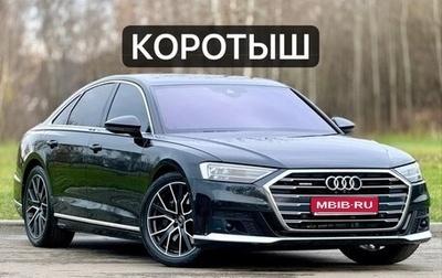 Audi A8, 2018 год, 5 450 000 рублей, 1 фотография