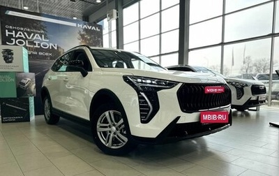 Haval Jolion, 2026 год, 2 599 000 рублей, 1 фотография