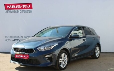 KIA cee'd III, 2019 год, 1 699 000 рублей, 1 фотография