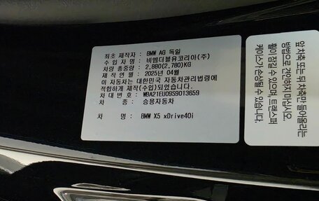 BMW X5, 2025 год, 13 000 000 рублей, 18 фотография