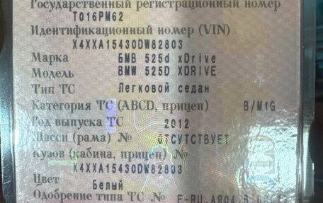 BMW 5 серия, 2012 год, 1 050 000 рублей, 9 фотография