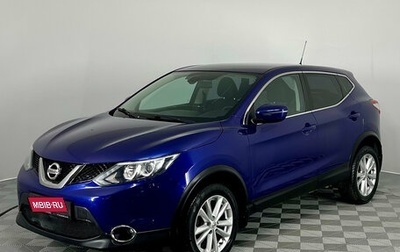 Nissan Qashqai, 2016 год, 1 890 000 рублей, 1 фотография