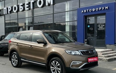 Geely Atlas I, 2019 год, 1 690 000 рублей, 1 фотография