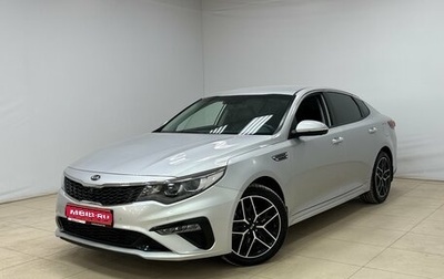 KIA Optima IV, 2019 год, 2 050 000 рублей, 1 фотография