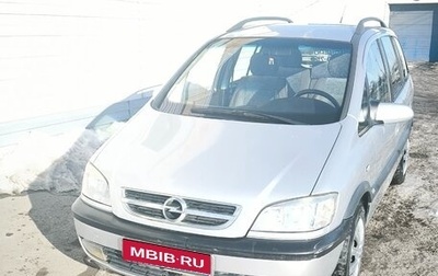 Opel Zafira A рестайлинг, 2004 год, 350 000 рублей, 1 фотография