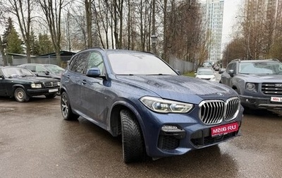 BMW X5, 2018 год, 5 490 000 рублей, 1 фотография