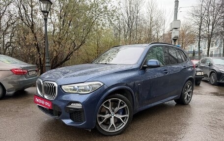 BMW X5, 2018 год, 5 490 000 рублей, 3 фотография