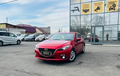 Mazda Axela, 2013 год, 1 299 999 рублей, 1 фотография
