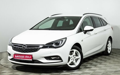 Opel Astra K, 2019 год, 1 549 700 рублей, 1 фотография