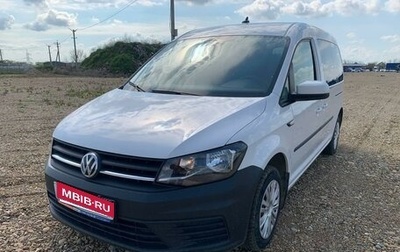 Volkswagen Caddy IV, 2020 год, 2 380 000 рублей, 1 фотография