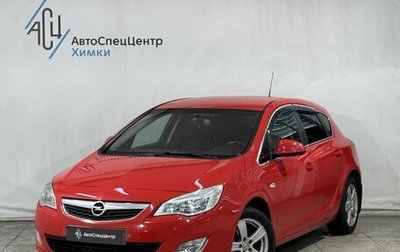 Opel Astra J, 2011 год, 599 800 рублей, 1 фотография