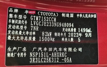Toyota Yaris XP150 рестайлинг, 2022 год, 1 395 000 рублей, 16 фотография