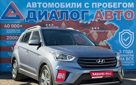 Hyundai Creta I рестайлинг, 2017 год, 1 650 000 рублей, 1 фотография