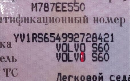 Volvo S60 III, 2008 год, 720 000 рублей, 15 фотография