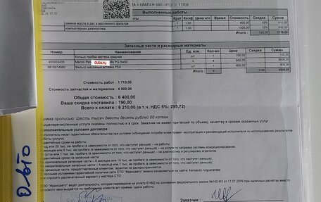 Citroen C4 II рестайлинг, 2012 год, 550 000 рублей, 21 фотография