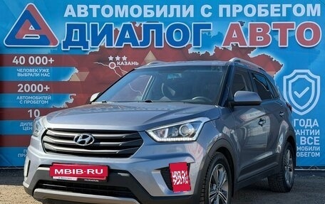 Hyundai Creta I рестайлинг, 2017 год, 1 650 000 рублей, 7 фотография