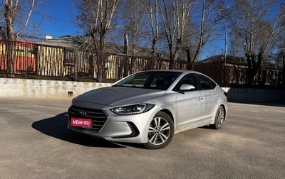 Hyundai Elantra VI рестайлинг, 2017 год, 790 000 рублей, 1 фотография