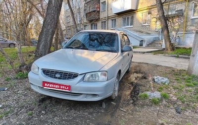 Hyundai Accent II, 2005 год, 300 000 рублей, 1 фотография