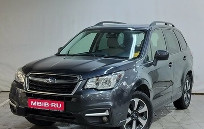 Subaru Forester, 2017 год, 1 680 000 рублей, 1 фотография