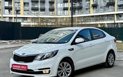 KIA Rio III рестайлинг, 2016 год, 1 245 000 рублей, 1 фотография