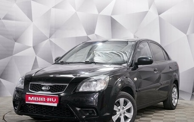 KIA Rio II, 2010 год, 525 000 рублей, 1 фотография