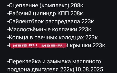 Hyundai Getz I рестайлинг, 2008 год, 390 000 рублей, 25 фотография