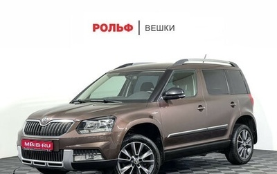 Skoda Yeti I рестайлинг, 2016 год, 1 697 000 рублей, 1 фотография