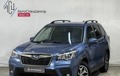 Subaru Forester, 2019 год, 2 999 800 рублей, 1 фотография